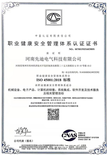 計量器具許可證